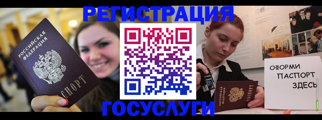 прописка от собственника в Десногорске