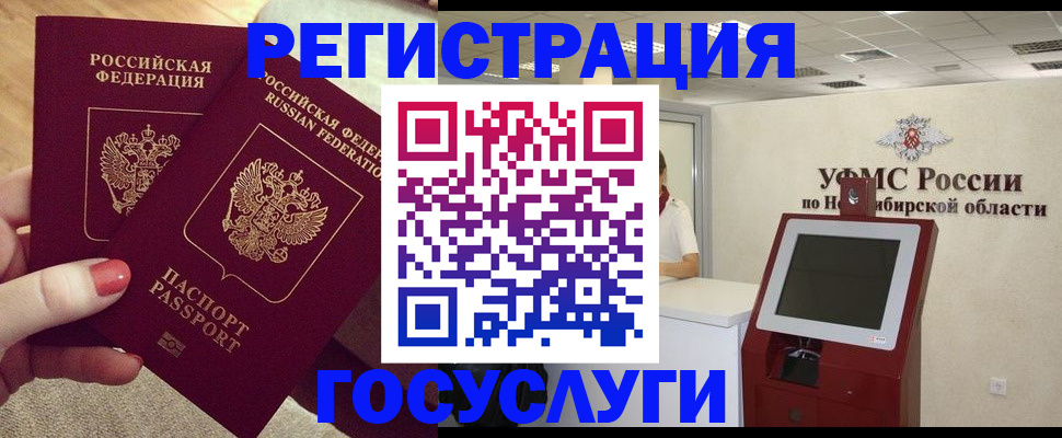 прописка поиск в Десногорске