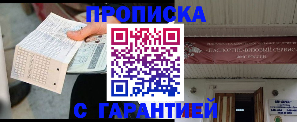 найти адрес прописки в Десногорске